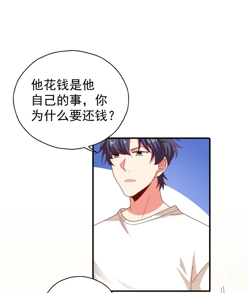 30 买床风波 第14页