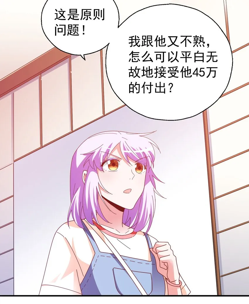 30 买床风波 第15页
