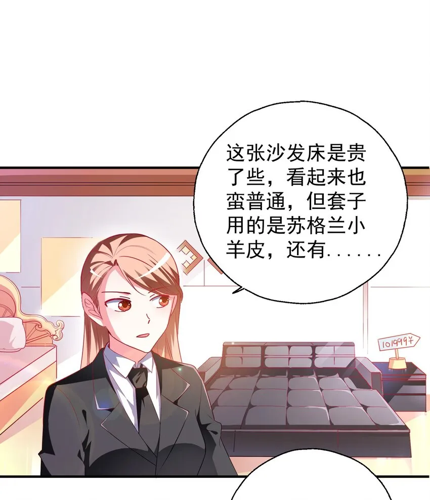 30 买床风波 第21页