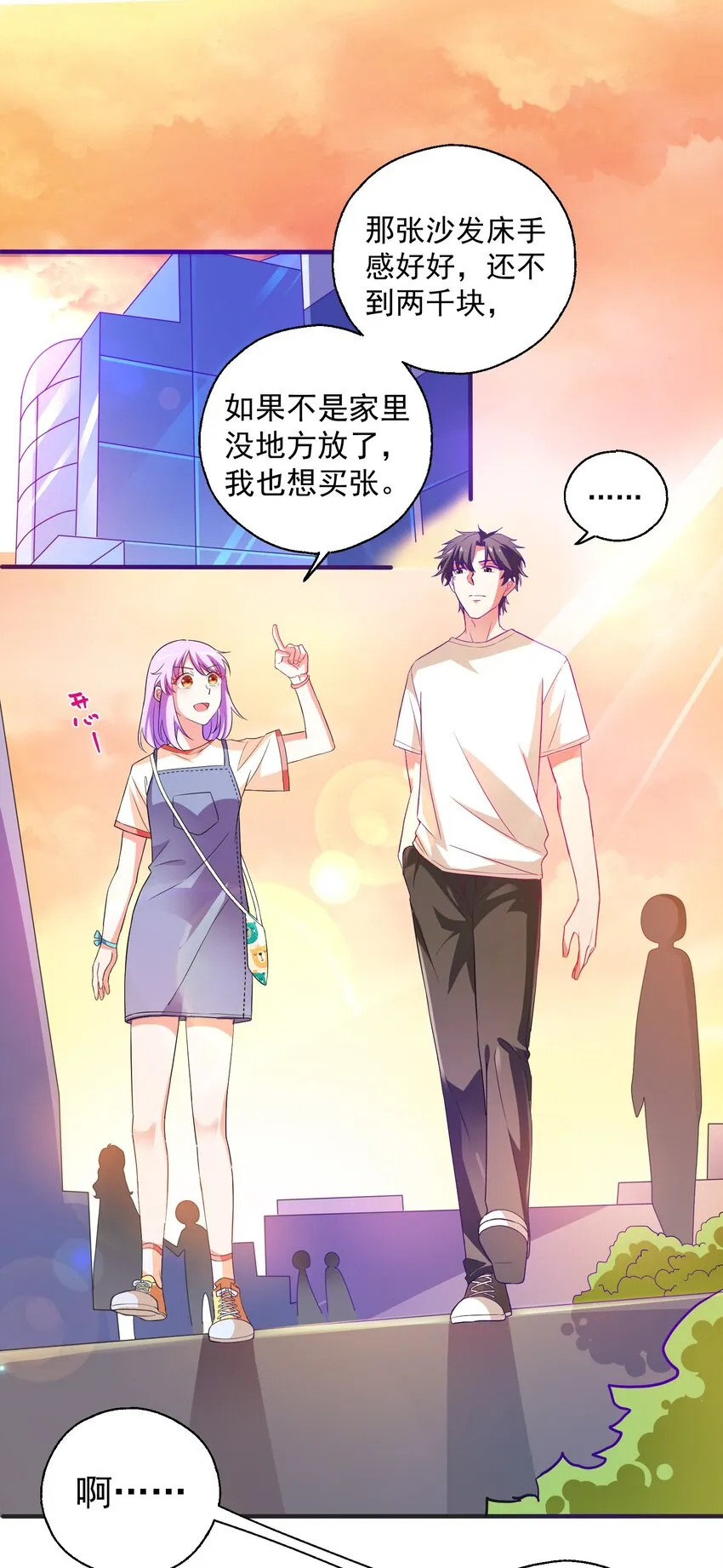 30 买床风波 第26页