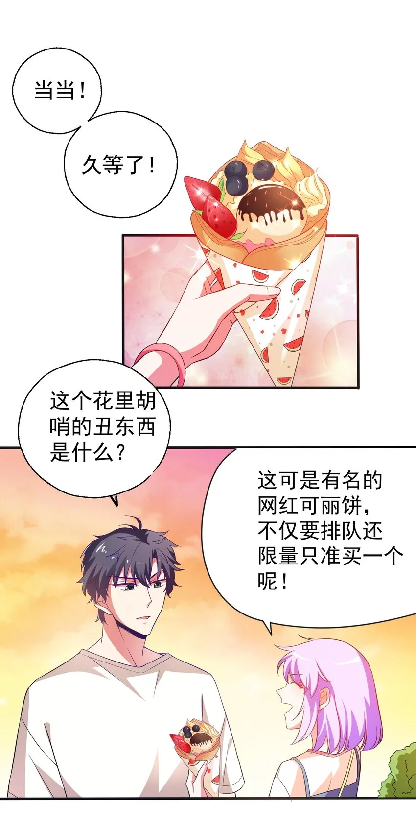 30 买床风波 第29页
