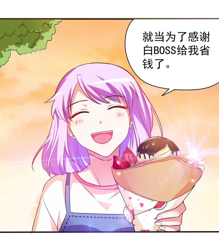 30 买床风波 第30页