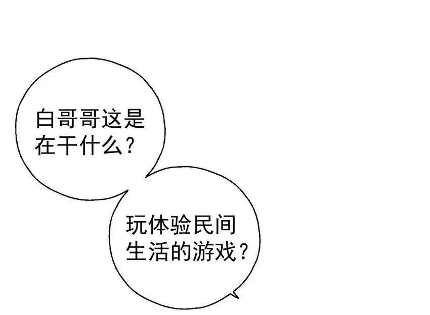 30 买床风波 第33页