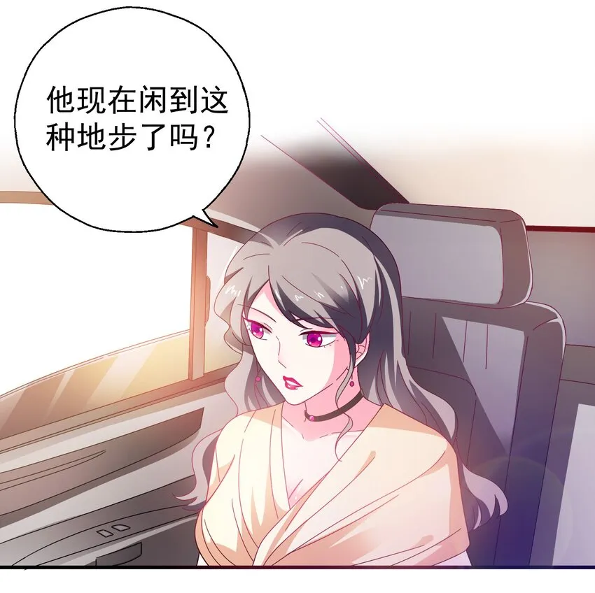 30 买床风波 第35页