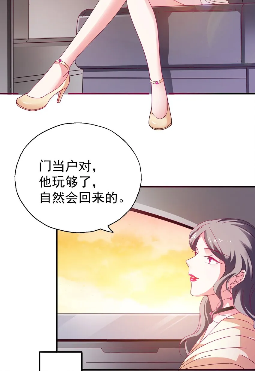 30 买床风波 第39页