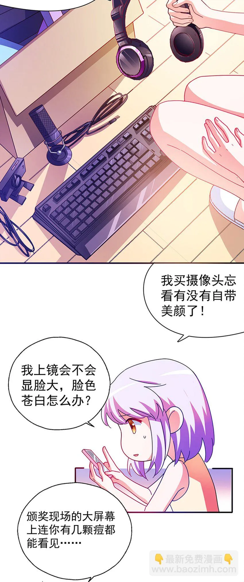 31 被粉淹没，不知所措 第3页