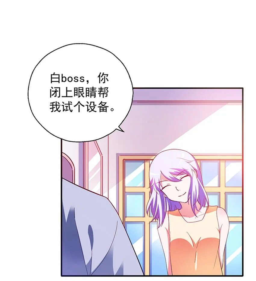31 被粉淹没，不知所措 第6页