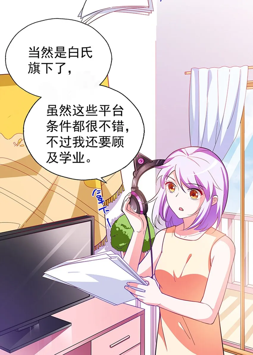31 被粉淹没，不知所措 第13页