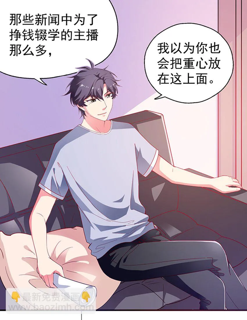31 被粉淹没，不知所措 第14页