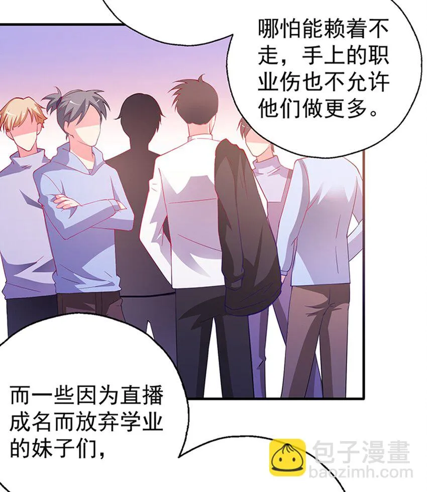 31 被粉淹没，不知所措 第16页