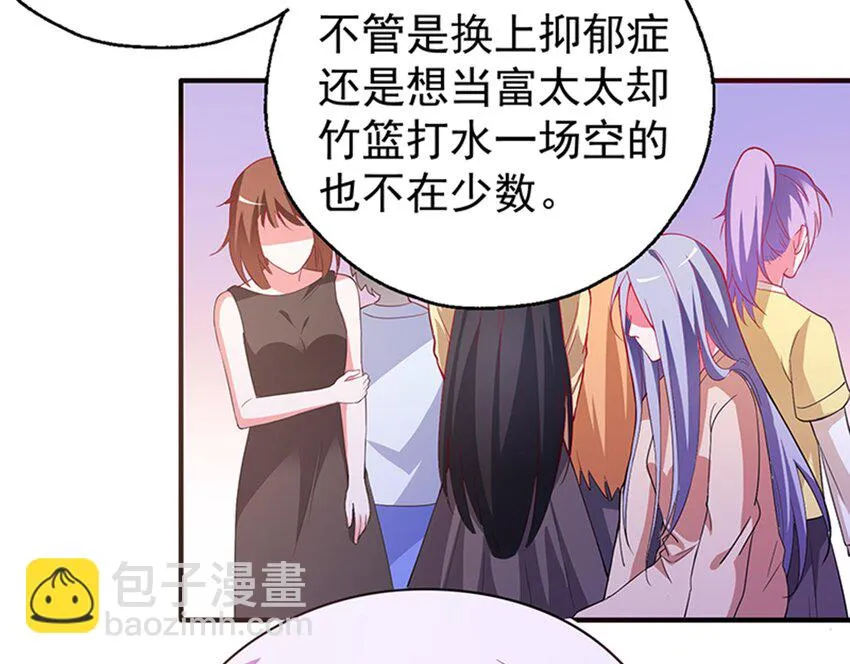 31 被粉淹没，不知所措 第17页