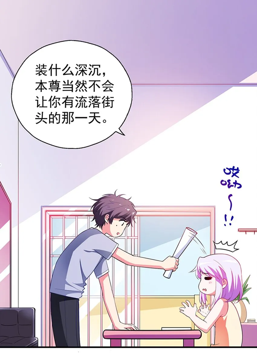 31 被粉淹没，不知所措 第19页