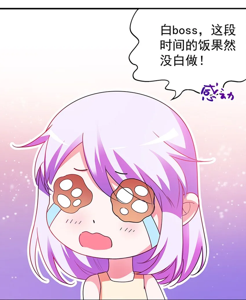 31 被粉淹没，不知所措 第20页
