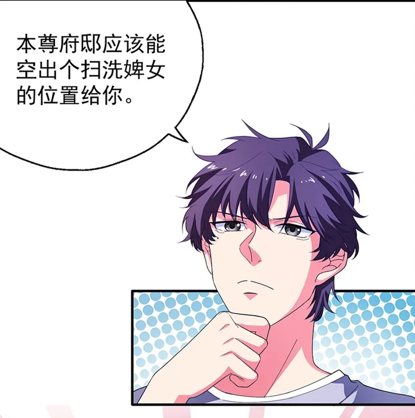 31 被粉淹没，不知所措 第21页