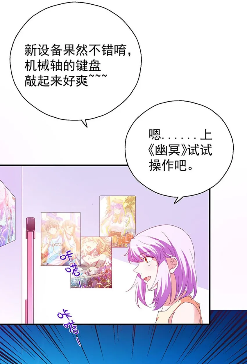 31 被粉淹没，不知所措 第25页