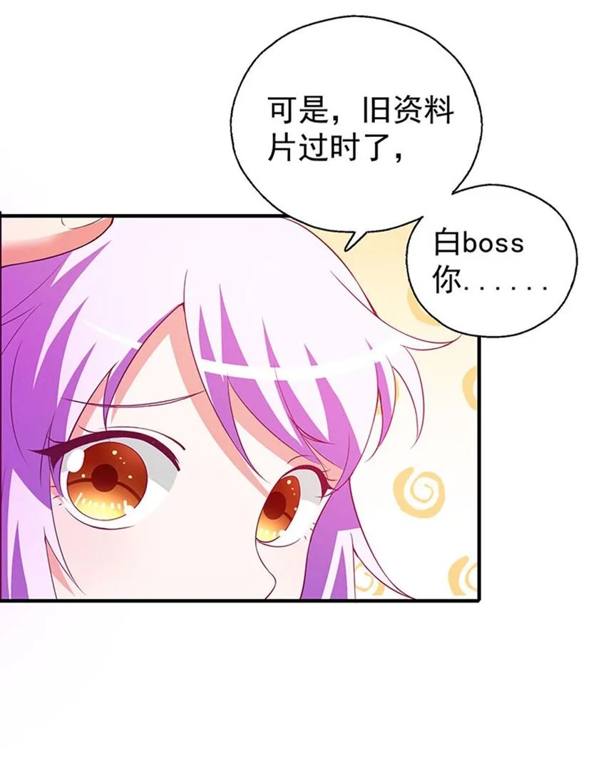 31 被粉淹没，不知所措 第28页