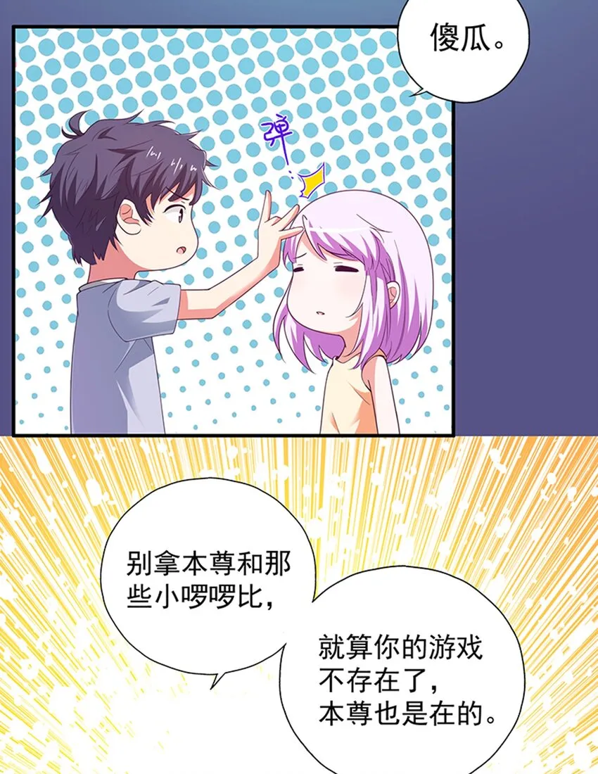 31 被粉淹没，不知所措 第30页