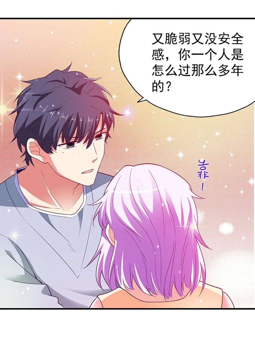 31 被粉淹没，不知所措 第32页