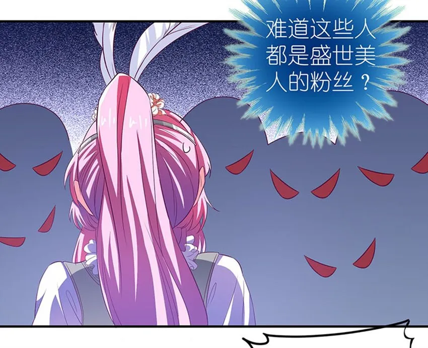 31 被粉淹没，不知所措 第42页