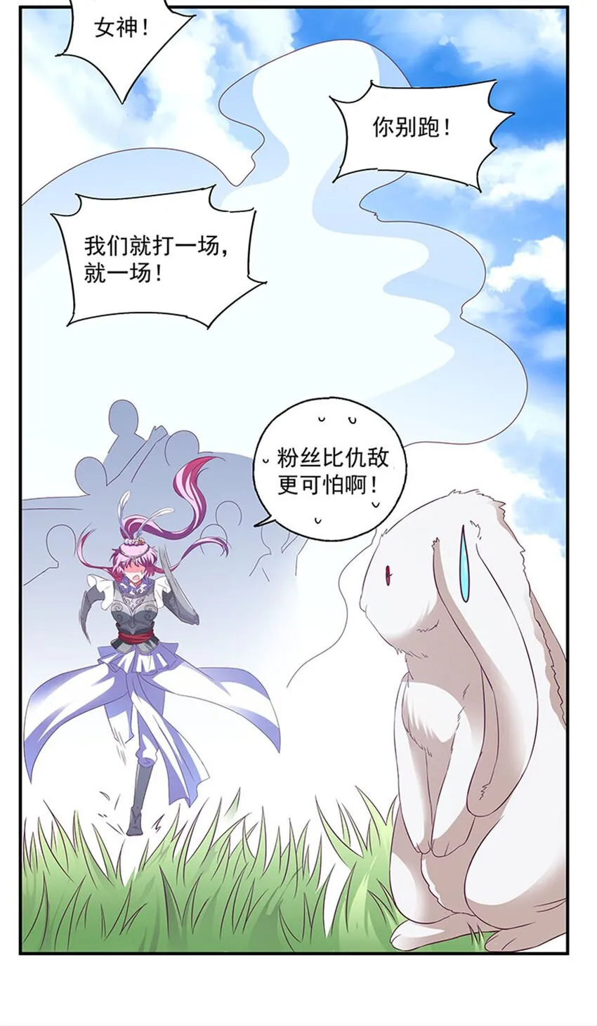 31 被粉淹没，不知所措 第44页