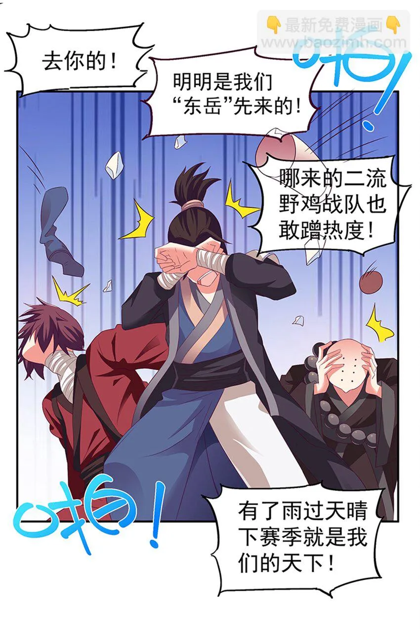 31 被粉淹没，不知所措 第46页