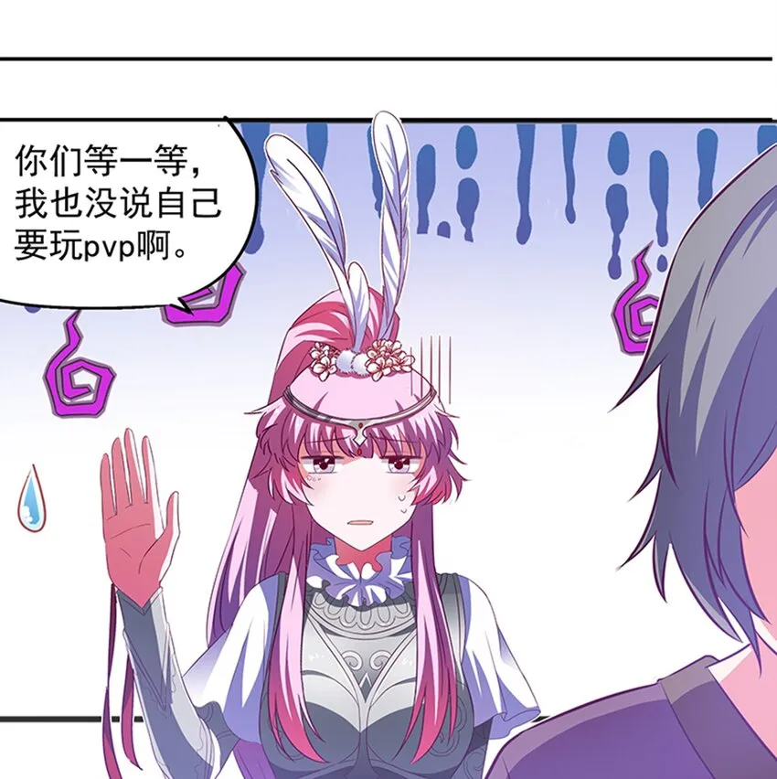 31 被粉淹没，不知所措 第47页