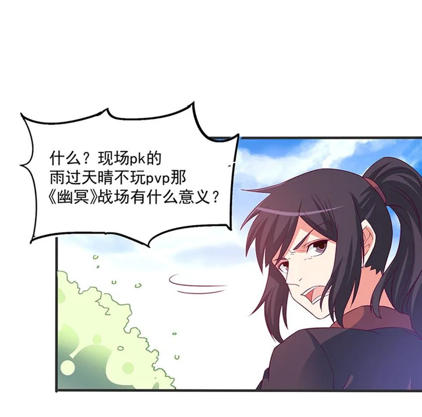 31 被粉淹没，不知所措 第48页