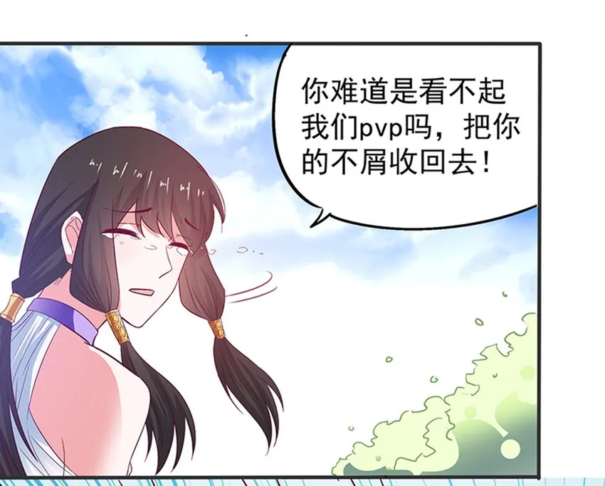 31 被粉淹没，不知所措 第49页