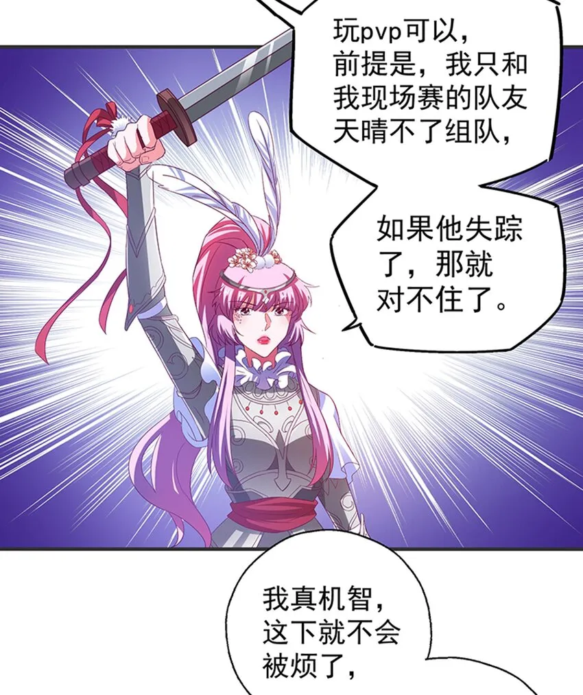 31 被粉淹没，不知所措 第51页