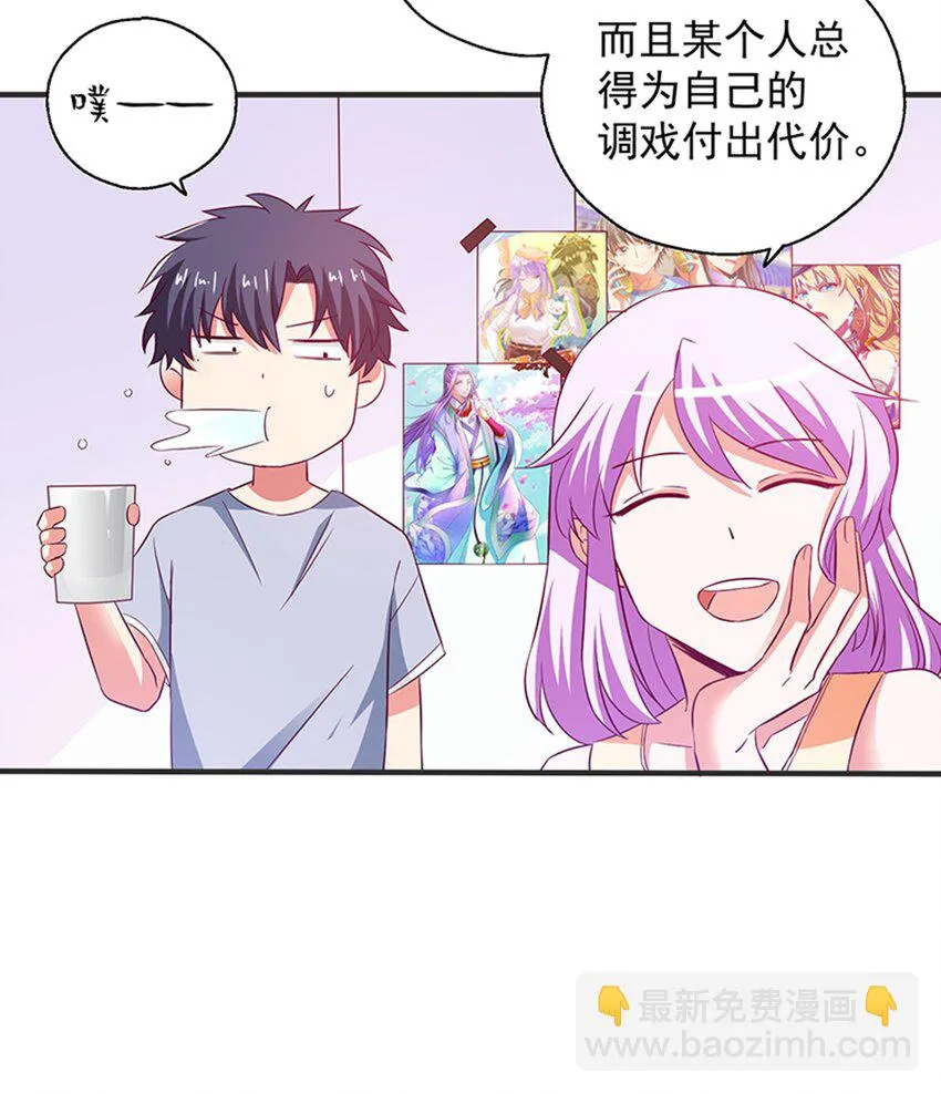 31 被粉淹没，不知所措 第52页