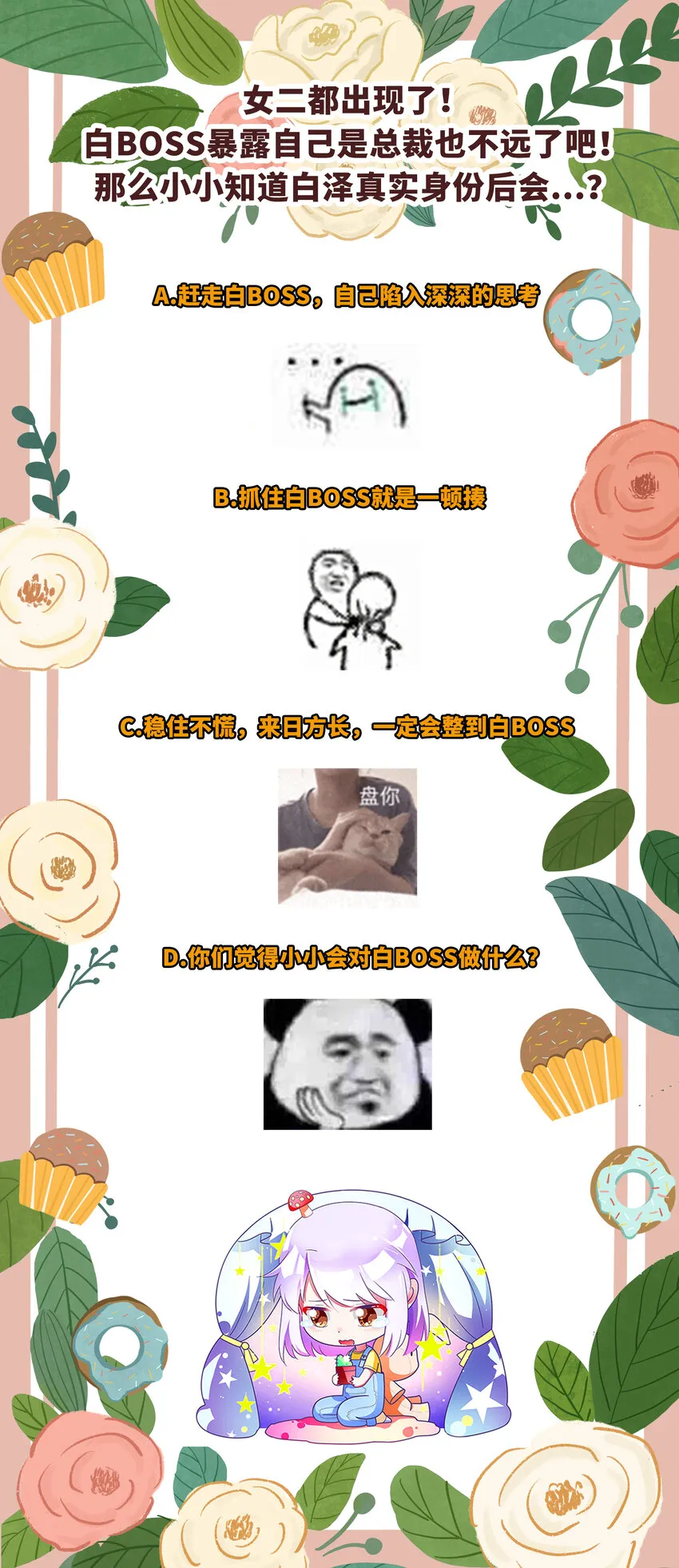 31 被粉淹没，不知所措 第53页