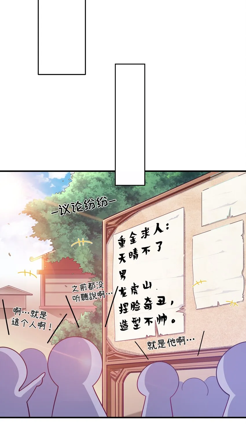 32 本尊比你受欢迎 第2页