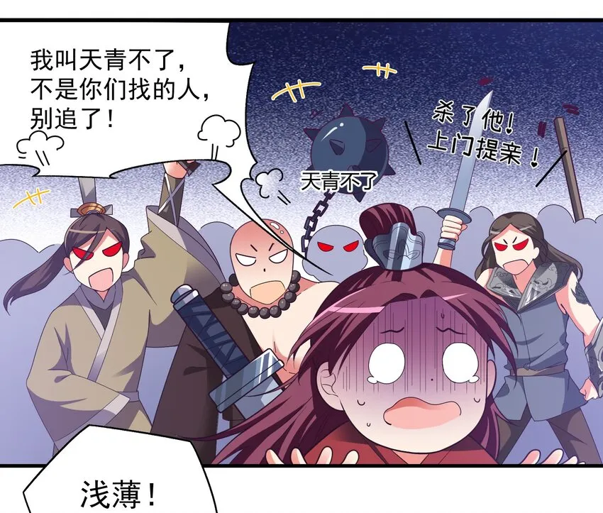 32 本尊比你受欢迎 第3页