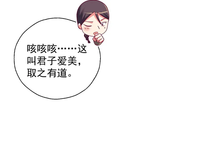 32 本尊比你受欢迎 第6页