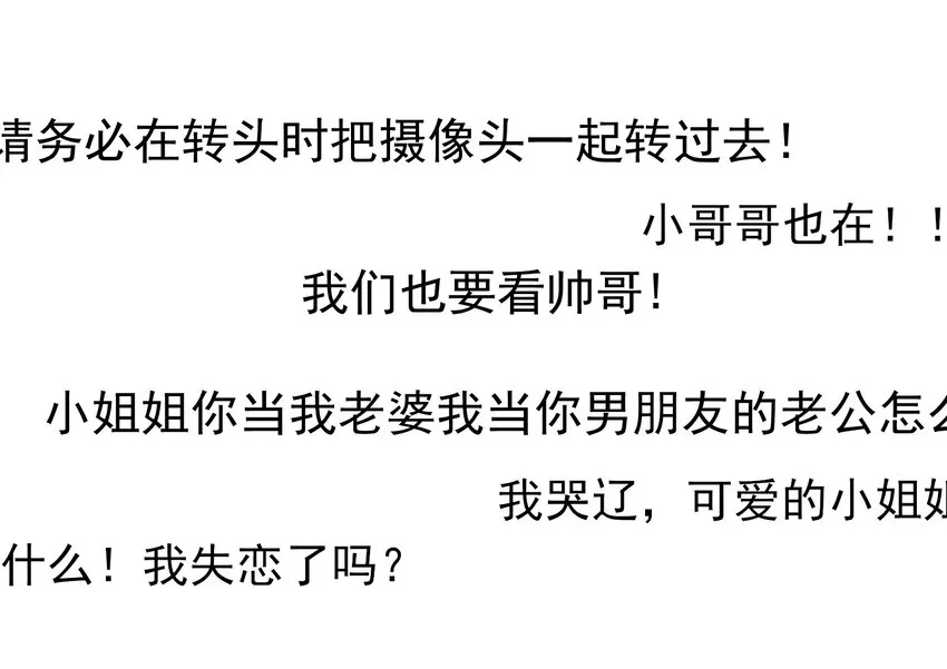 32 本尊比你受欢迎 第9页
