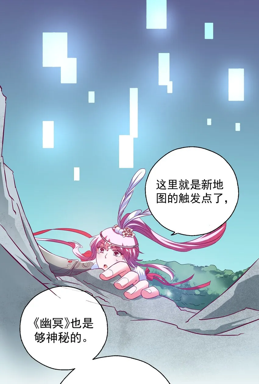 32 本尊比你受欢迎 第12页