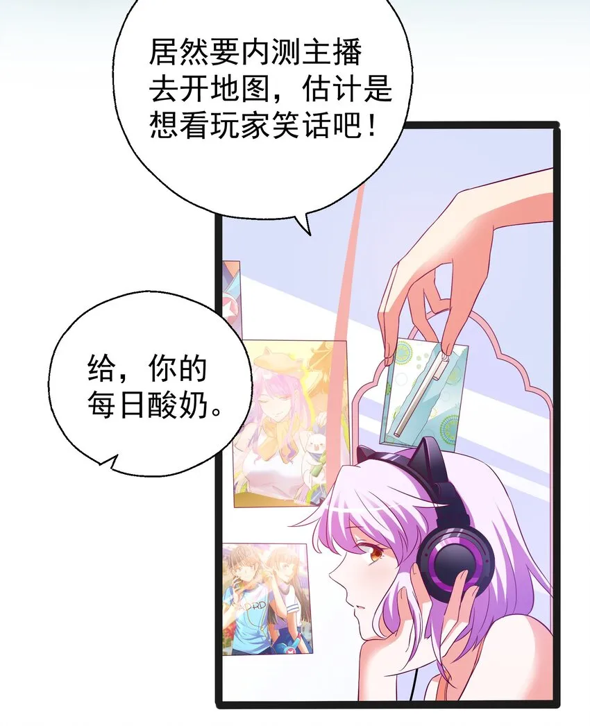 32 本尊比你受欢迎 第13页