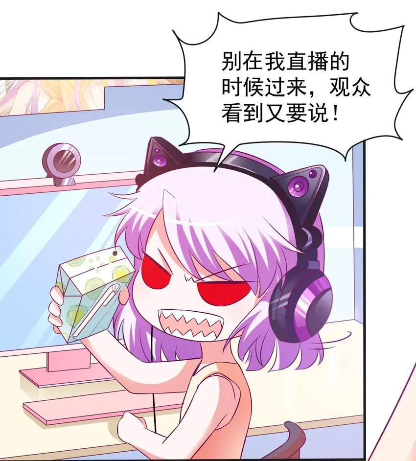 32 本尊比你受欢迎 第14页