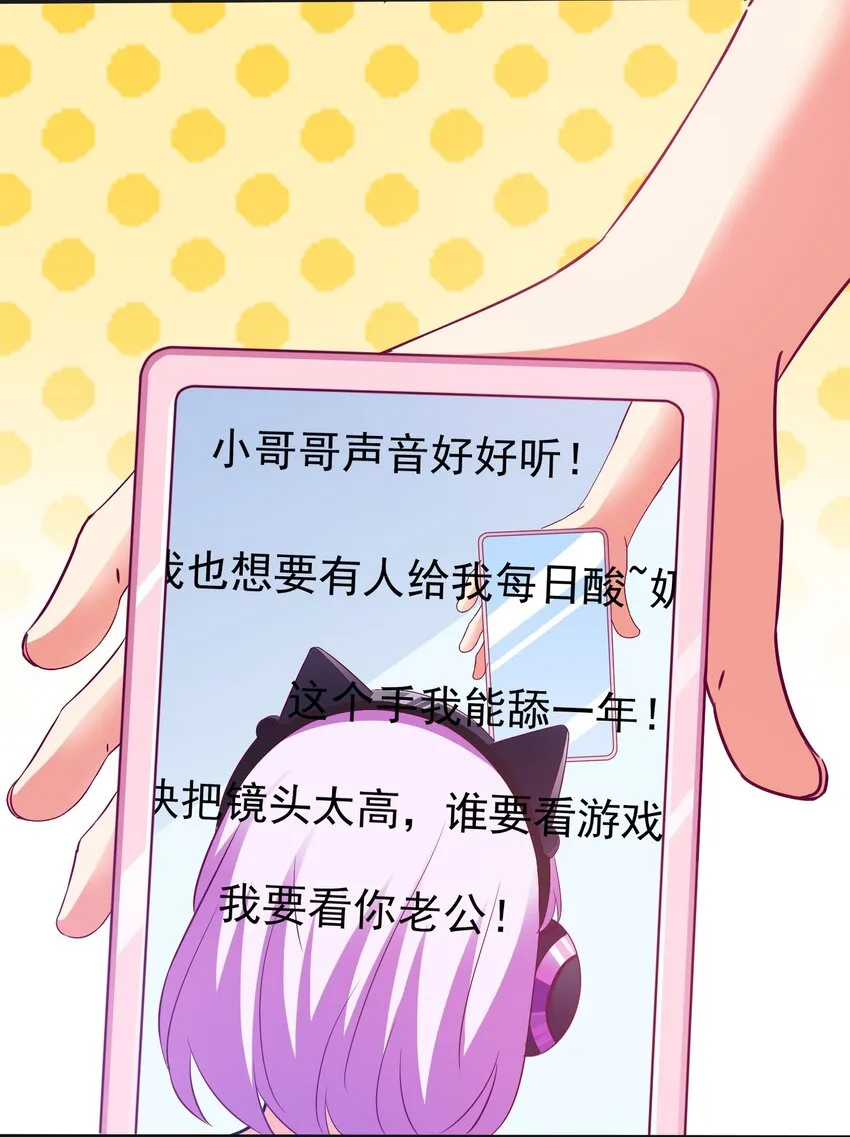 32 本尊比你受欢迎 第15页