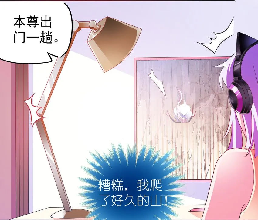 32 本尊比你受欢迎 第19页