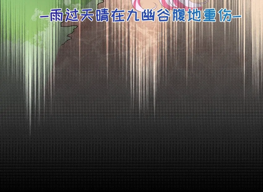 32 本尊比你受欢迎 第21页