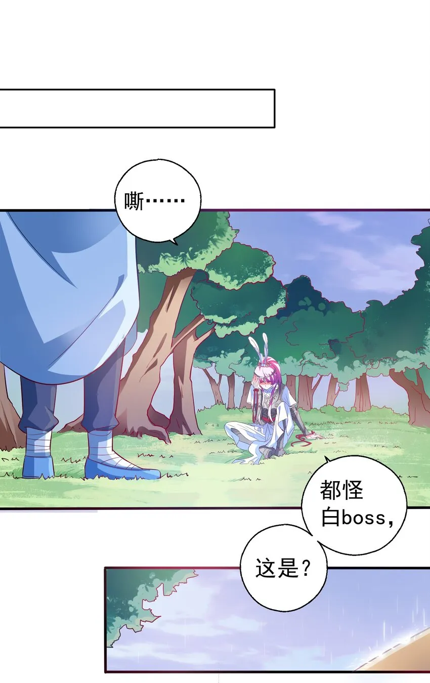32 本尊比你受欢迎 第22页