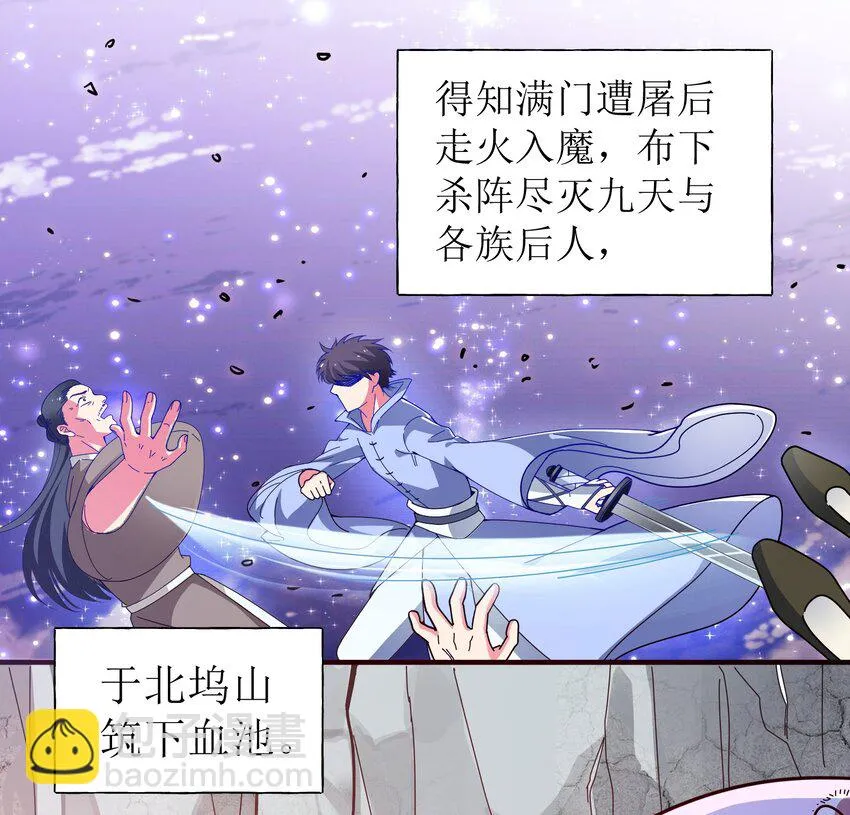 32 本尊比你受欢迎 第27页