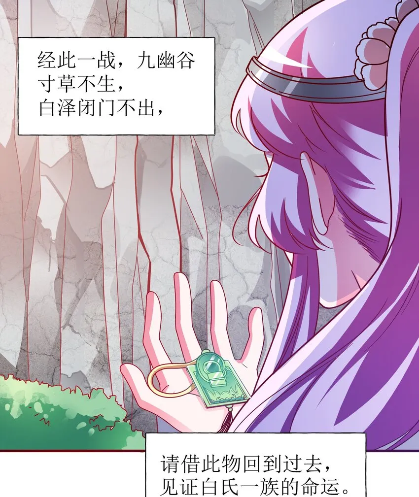 32 本尊比你受欢迎 第28页