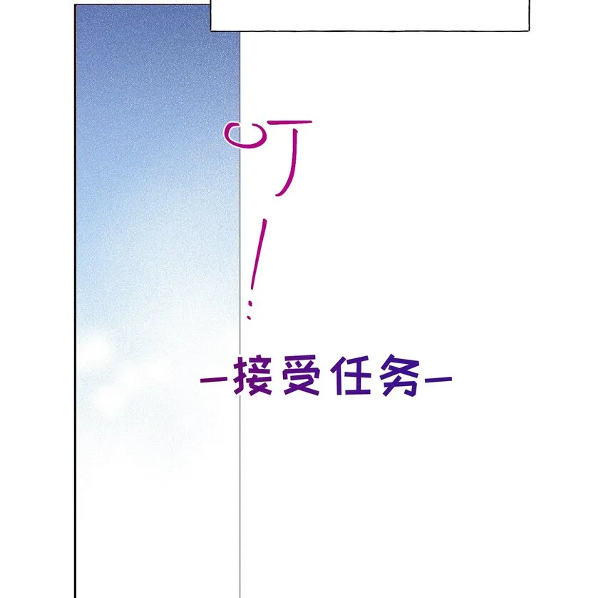 32 本尊比你受欢迎 第29页