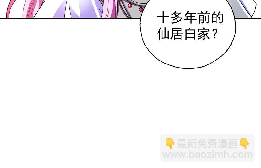 32 本尊比你受欢迎 第35页