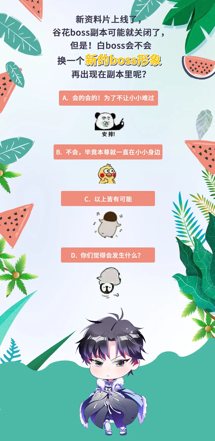 32 本尊比你受欢迎 第36页