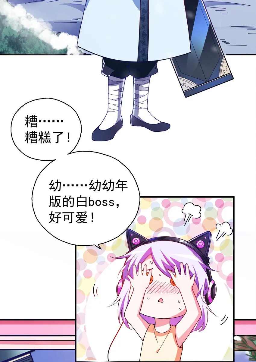 33 软包子白泽 第6页