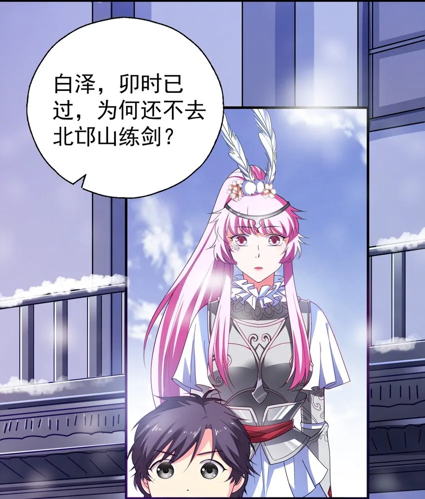 33 软包子白泽 第10页