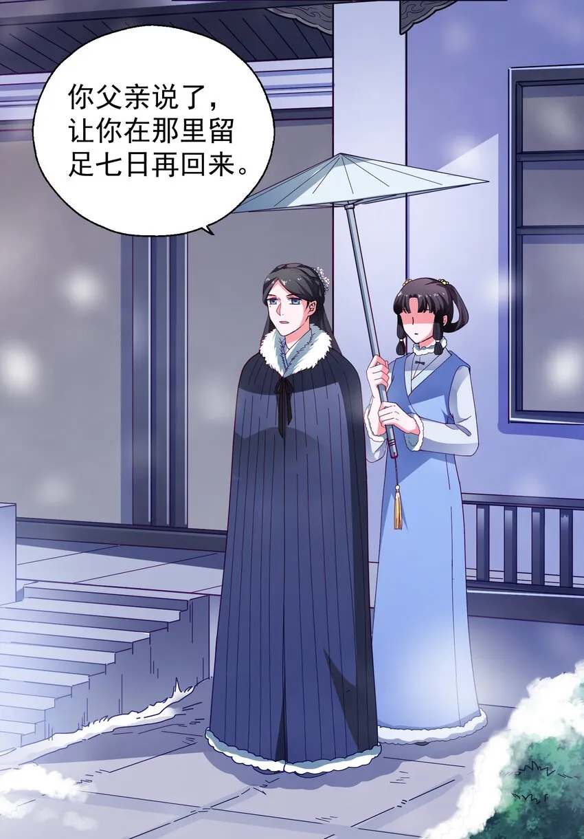 33 软包子白泽 第11页